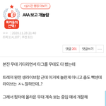 [모두드루와] <b>타</b><b>팬</b>인데 트레저