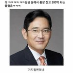 [댓글부탁해] 꿈에서 통장 <b>잔고</b> 100억