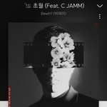[드루와] 얘들아 비와이 이 노래 <b>개오</b>짐