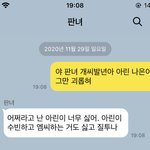 판녀가 <b>아린</b> 싫어하는 이유
