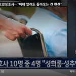 성폭력 시달리는 요양보호사…"피해 알려도 돌아오는 건 <b>핀잔</b>"