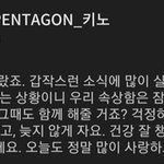[펜타곤] <b>이순간</b>에도