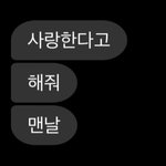 [댓글부탁해] 나 남친이랑 <b>권태</b>긴데 도와줘