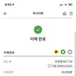 [NCT] ㅅㄷ) 나 모금했쪙~~
