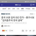 [드루와] 얘들아.<b>김치</b>도 중국한테 뺏겼다.