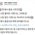 [NCT] 스밍 돌리던 즈니들은 계속 돌리래!! <b>첫곡</b>으로 돌아가지말고