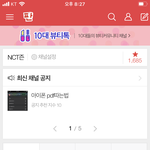 [NCT즌] <b>내</b> <b>폰</b> 시간 왜 2분빠르냐