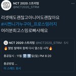[NCT즌] <b>리셋</b>해도 괜찮고 안해도 괜찮다함