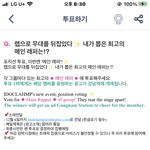 [NCT] 아챔 최고의 <b>메인</b><b>래퍼</b> 마크 투표!