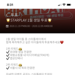 [NCT즌] 생일 <b>배너</b> 1위랑 25퍼 차이남..!