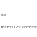 하... __ 나 왤케 <b>빙의</b>글에 진심이었냐
