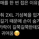 [모두드루와] 방탄 진 어깨크기 <b>실감</b>나게 해줄게
