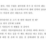 내 최애 팬싸로 <b>논문</b>진출함