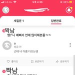 그냥 다시 씀 나 예쁘다는 짝남 후기!!