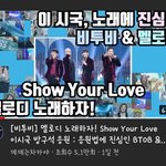 [모두드루와] 오늘자 비투비 레전드 성덕...