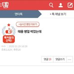 [NCT즌] 야 좀 좋아요 좀 눌러봐