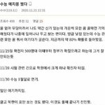 수능 예지몽 몇 시간 안 남앗노