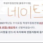 [댓글부탁해] 얘두라 나 연대 합격 뒤늦게 자랑해도돼?ㅎㅎ