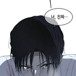 웹툰 <b>올가미</b> 보는사람