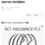 [NCT] 상승세에 힘입어 <b>불판</b> 갔다 와~~