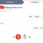 [드루와] 나 진짜 개관종ㅂㅅ임