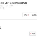 <b>ENFP</b>특 짤품