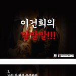 [최고의명언] (故)이건희 말말말!!!