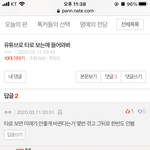 [댓글부탁해] 유튜브 <b>타로</b> 이거 ㄹㅇ임?