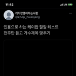 [NCT즌] 애들아 이거 해봣냐