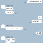 남사친한테 너무했나