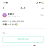 김텽 호랑이임 반박<b>불가</b>