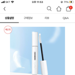 속눈썹 <b>영양제</b> 써 본 사람?