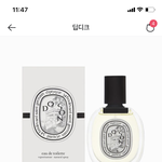 [드루와] ㅃㄹ ㅅㅂ 딥디크 도손 향수 어떰 지금 사기 일보직<b>전임</b>
