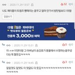 방탄 빌보드 <b>예지</b>몽 이게뭐노ㅋㅋㄱ