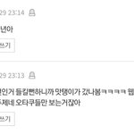 [댓글부탁해] <b>이</b><b>쓰쓰</b> 악플 에반데