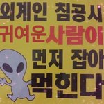 [NCT즌] 외계인 침<b>공시</b>