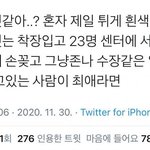 [NCT즌] <b>마크</b> <b>팬</b>들아 그만해