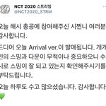 [NCT] <b>이공</b>이공단 공지