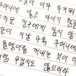<b>글씨체</b> 피드백 좀