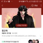 [댓글부탁해] 너네 네이버 웹툰 참교육 봤냐??