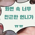 [이것좀봐줘] ‘친절한 언니’ 뒤에선 ‘슈퍼 갑질’…스타 유튜버의...