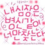 <b>재현</b>아앙~~~