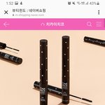 [드루와] <b>치카</b>이치코 마스카라 좋아?