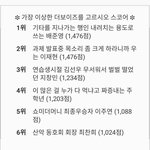 이거 개웃<b>기네</b>
