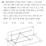 [드루와] <b>미적</b> 기하 고민하는 친구들 와바