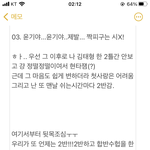 야야 나 초딩 때 <b>방</b>탄빙의<b>글</b> 쓴 거 봐