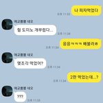 [드루와] <b>대식</b>간데 친구 개웃겨