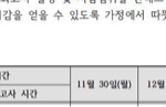 [댓글부탁해] 우리만 <b>이번</b> <b>주</b>에 기말임?