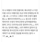 [NCT즌] ㅅㄷ) <b>초딩시절</b> 쓴 빙의글 일부 공개