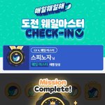 매일웨<b>일해</b> 이벤트..